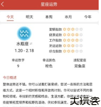 精准万年历查阅工具