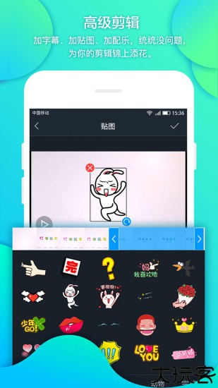 神剪辑app手机版