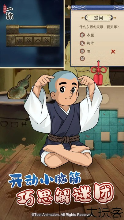 聪明的一休解谜游戏
