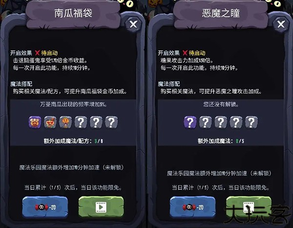 女巫来了手游中文版