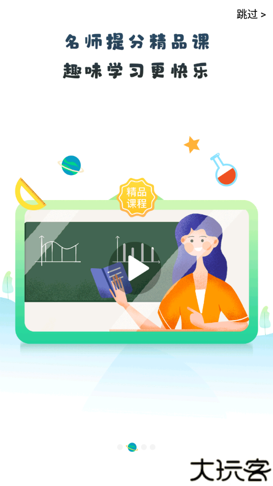 青城教育家辅版