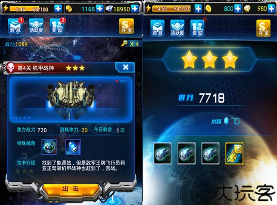 雷霆战机集结手机版