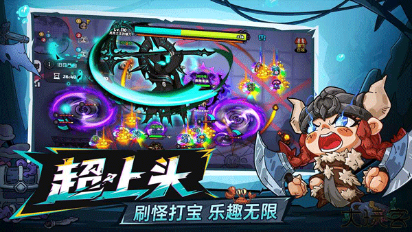 英勇之地安卓版