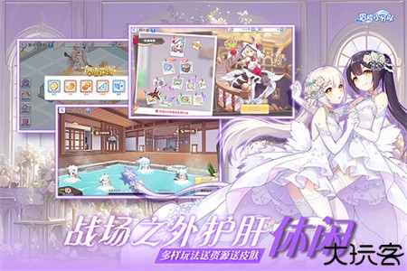 冒险小分队手机版