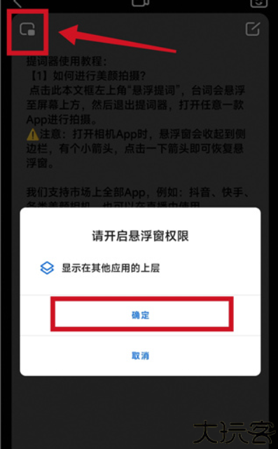 灵敢提词器安卓版