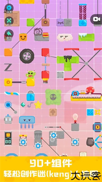 派对制造小游戏