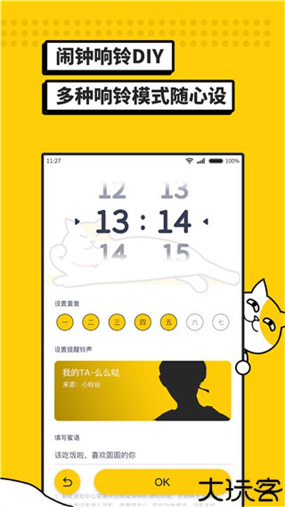 i豆闹钟铃声
