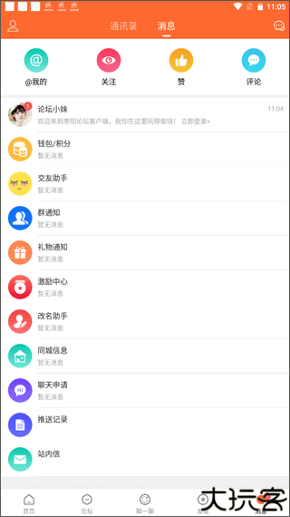 枣阳论坛手机版