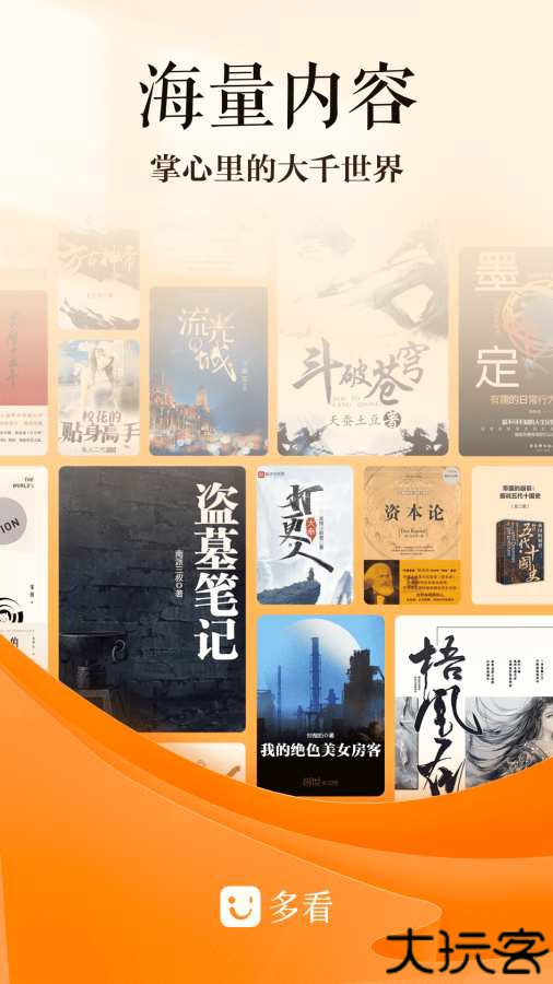 多看阅读器手机版