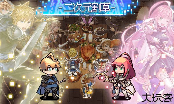 勇者幸存者手机版