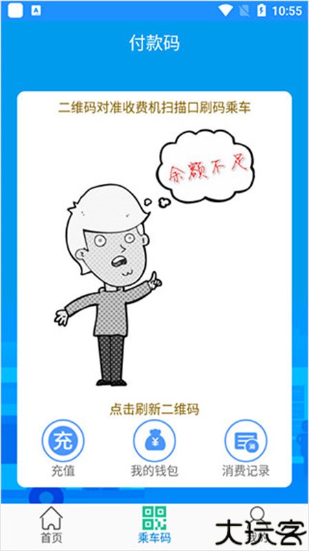 荣成掌上公交车出行