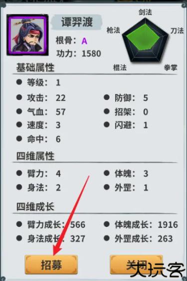 掌门霸图安卓手游