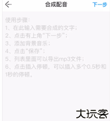 配音盒子手机版