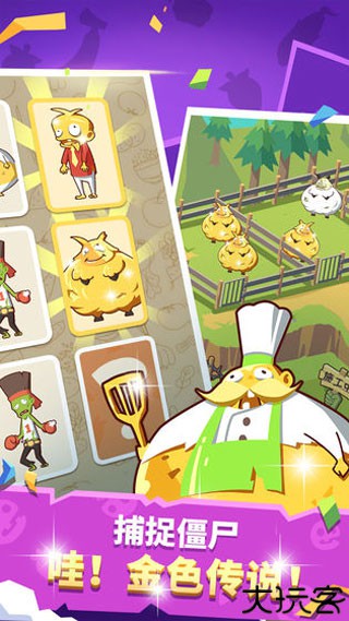 僵尸牧场物语中文版