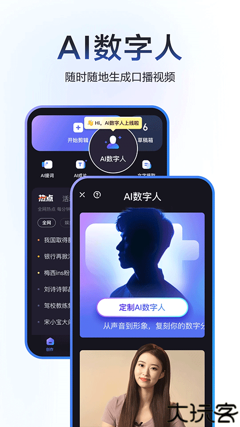 度加剪辑手机版