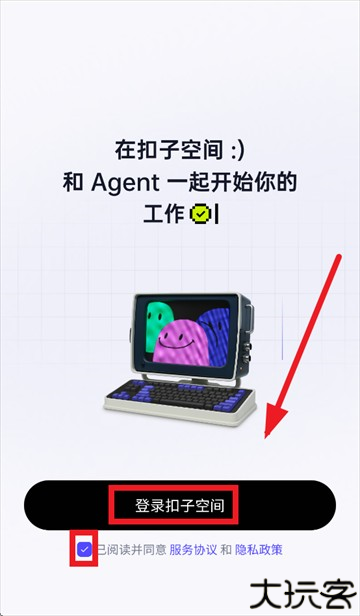 扣子空间官方app