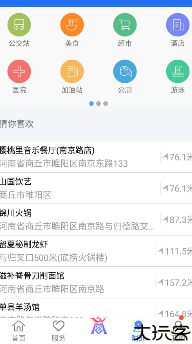 商通办对接文档