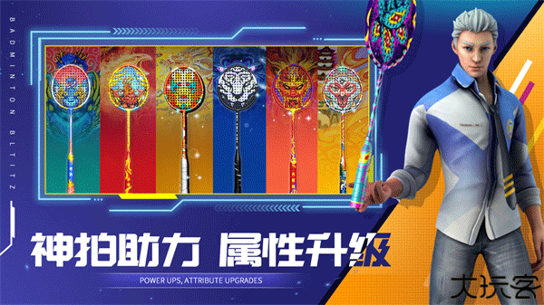 决战羽毛球手游