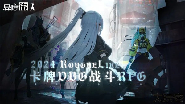 异度旅人卡牌DBG