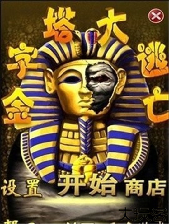 金字塔大逃亡手机版