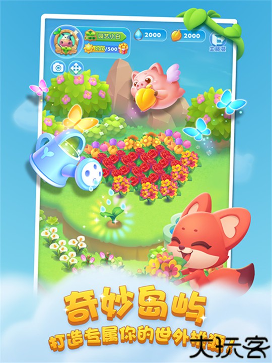 开心消消乐手游