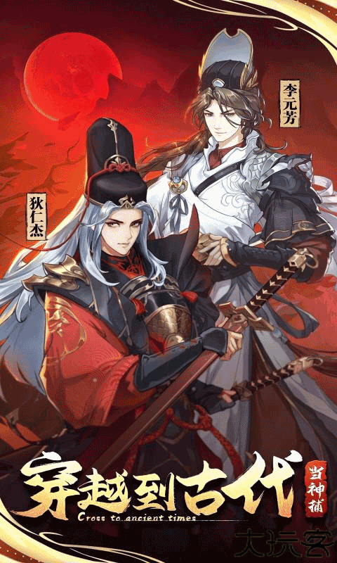 神都怪探解谜手游