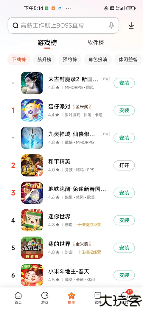 小米应用包管理组件