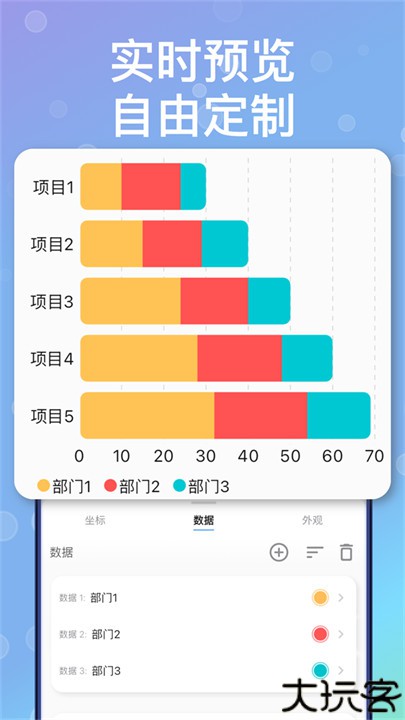 快制图表制作软件