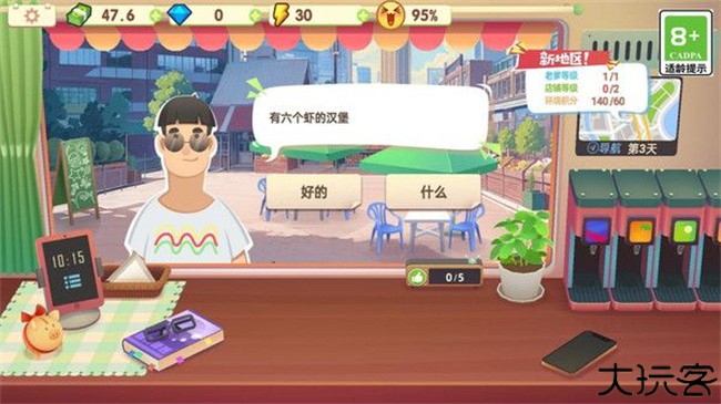 烹饪大舞台手机版