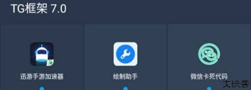 gamestick王者框架