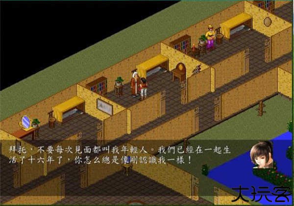 金庸群侠传苍龙逐日安卓版