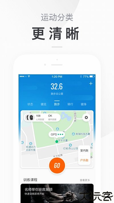 小米运动手环软件