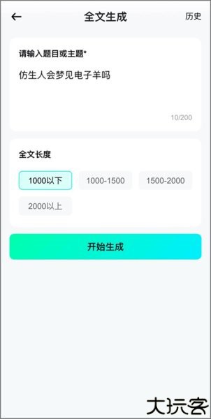光速写作app免费