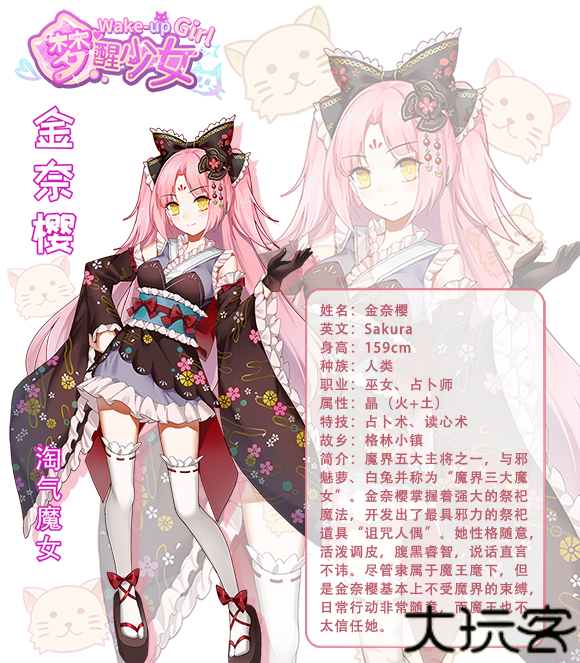 梦醒少女手游