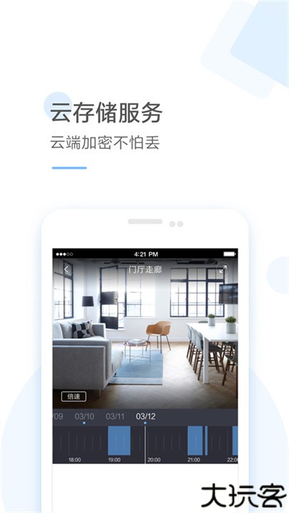 云蚁物联手机版