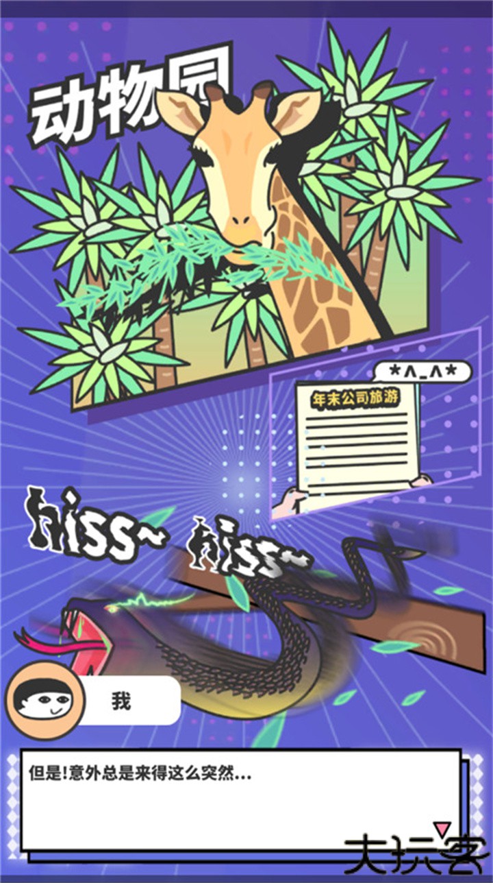 网红奶茶店养成记