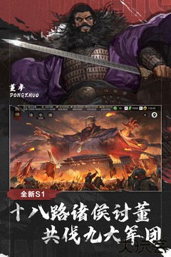 率土之滨安卓客户端