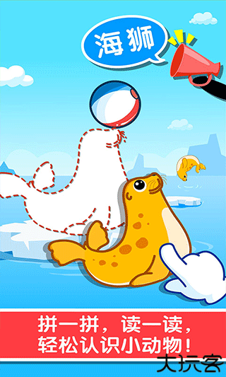 宝宝认知大全手机版