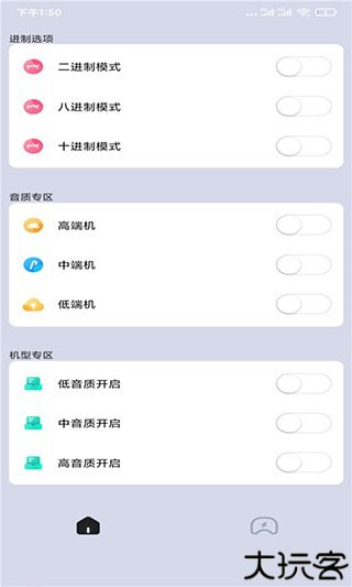 画质大师120帧超广角