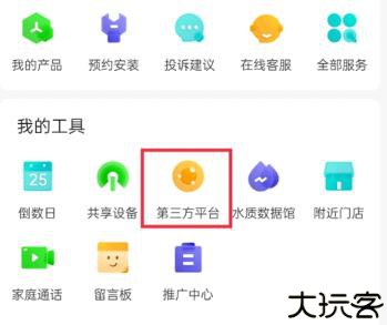 云米智能家居