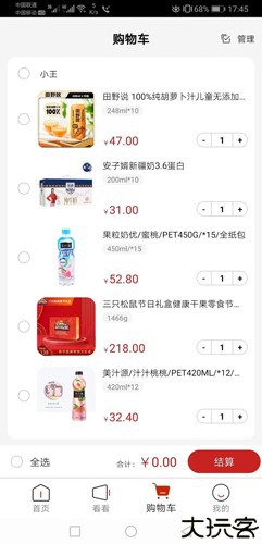 央淘在线商城