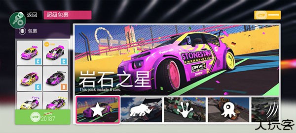 拉力地平线汉化版