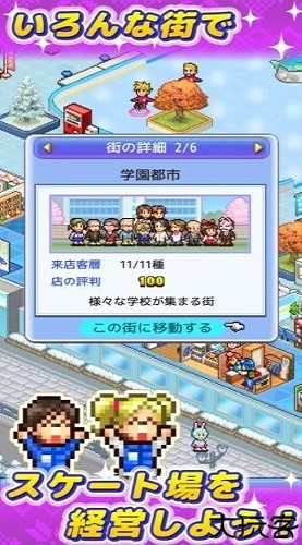 银色溜冰场物语中文版