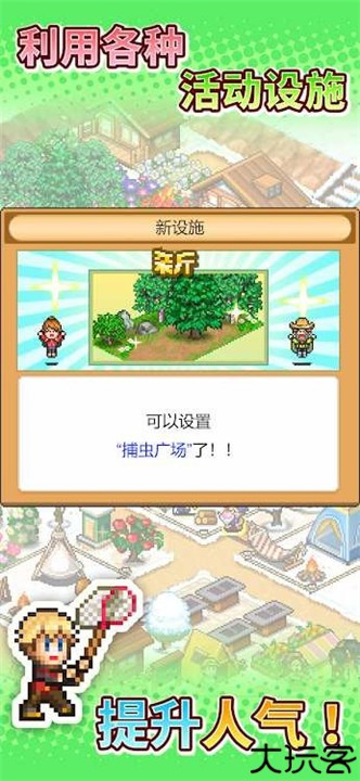 森丘露营地物语汉化版