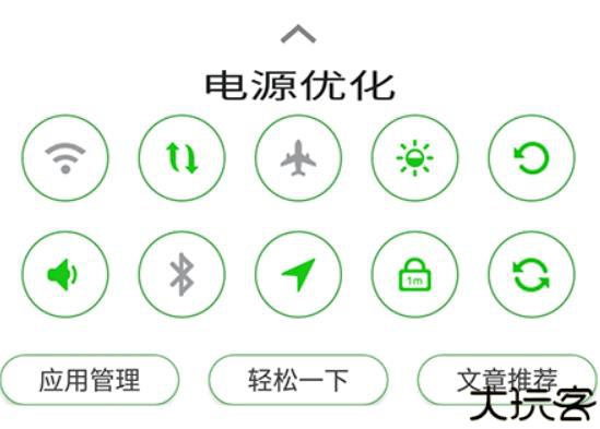 充电助手安卓版