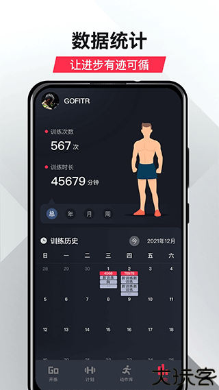 gofit开练app