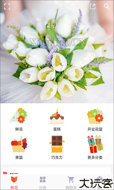 鲜花网接单平台