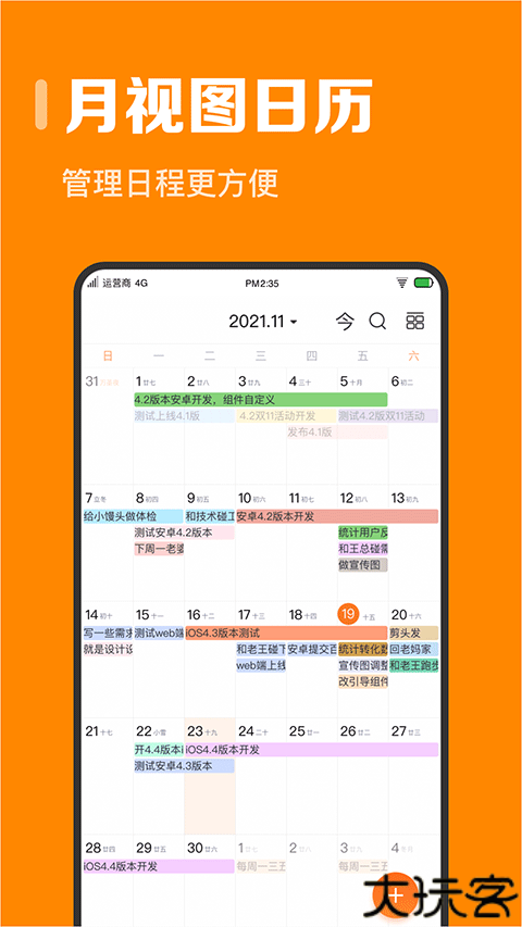 指尖时光app安卓版