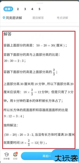 作业帮口算app