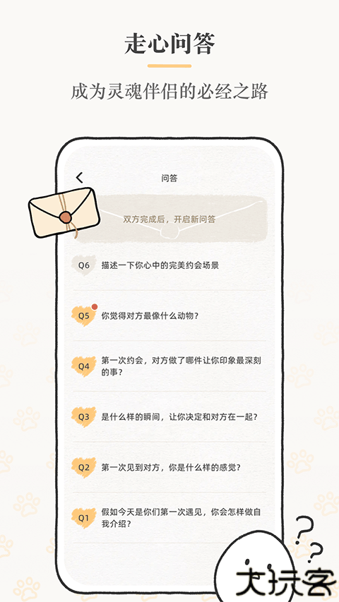 Suki情侣互动软件